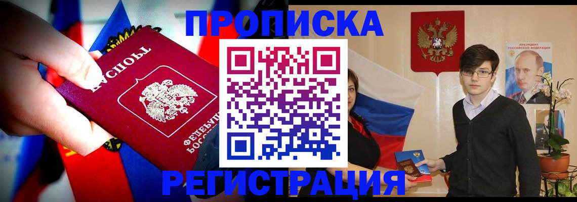 регистрация в Белой Калитве