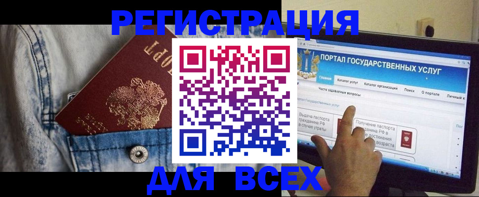 временная регистрация для всех в Белой Калитве