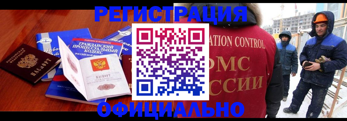 прописка в квартире в Белой Калитве